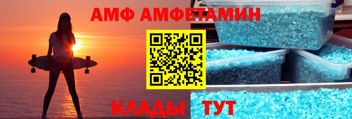 Амфетамин 97%  Вход с VPN  Киреевск 