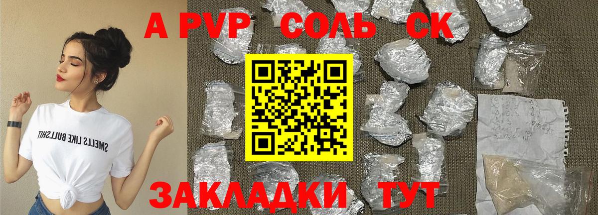 Alfa_PVP крисы CK Киреевск