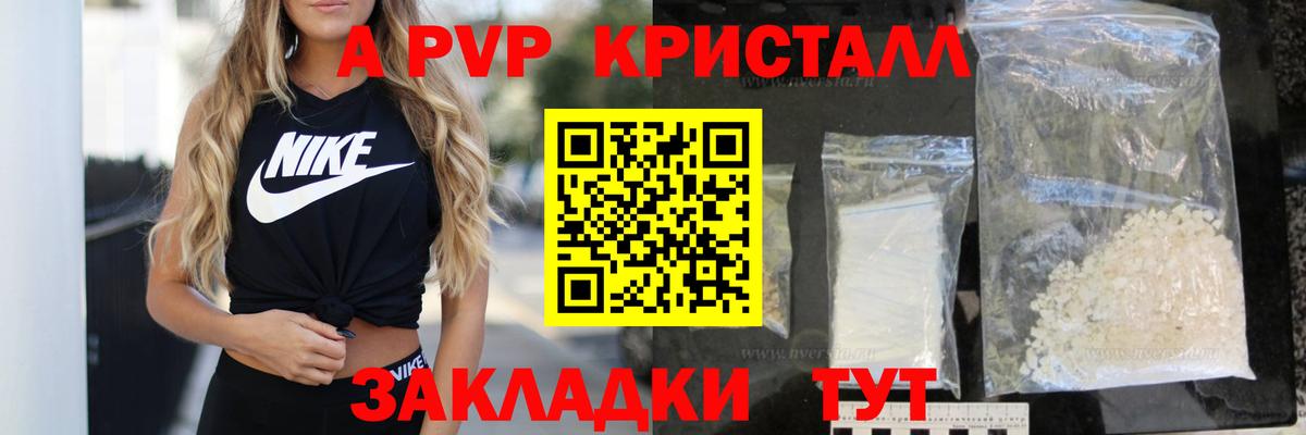 A PVP  Alpha-PVP мука  Вход с VPN  Киреевск  А ПВП VHQ  Альфа ПВП СК 