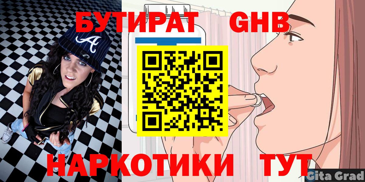 Киреевск  Бутират Butirat  Вход с VPN 