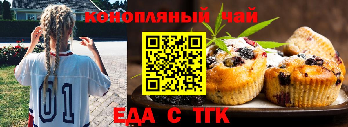 Cannafood конопля  Вход с VPN  Киреевск 