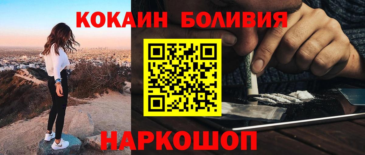 Кокаин Перу Киреевск