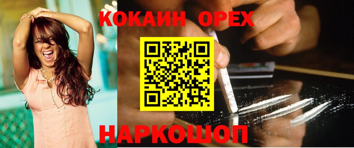Cocaine  Вход с VPN  Киреевск  КОКАИН Боливия  Кокаин 99% 