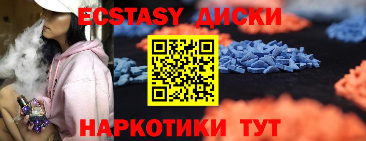 Ecstasy VHQ Киреевск