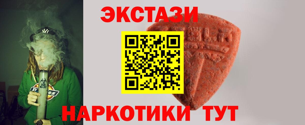 ЭКСТАЗИ 280 MDMA  Экстази XTC  Ecstasy  Киреевск  Вход с VPN 