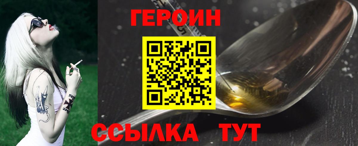 Героин гречка Киреевск