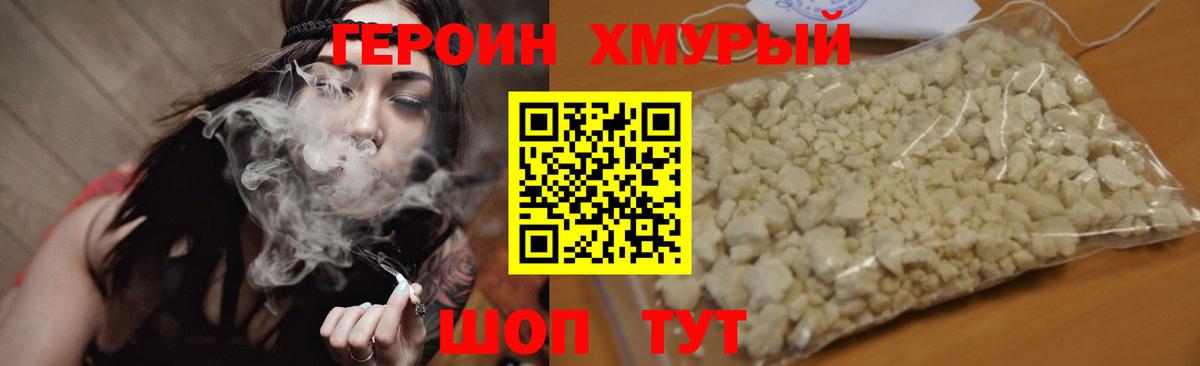 Героин афганец  Вход с VPN  Киреевск 