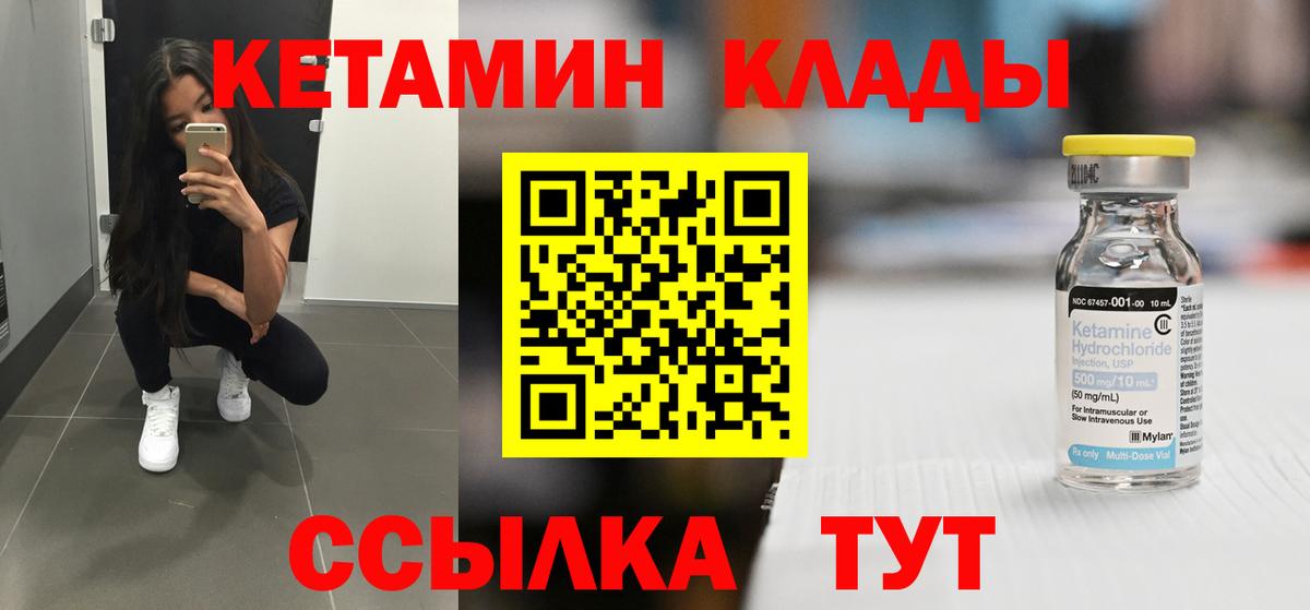 КЕТАМИН VHQ Киреевск