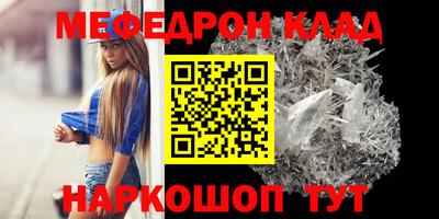 мефедрон мука Кунгур