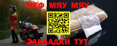 мефедрон мука Кунгур