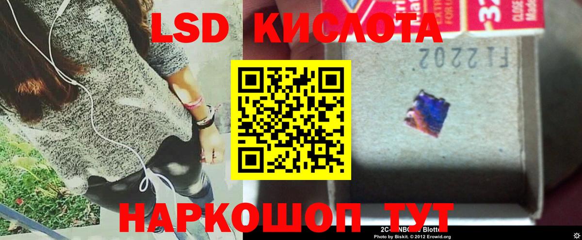 Лсд 25 экстази ecstasy Киреевск