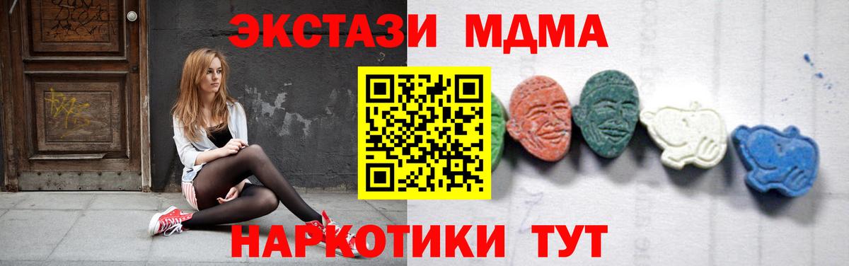 MDMA crystal Киреевск