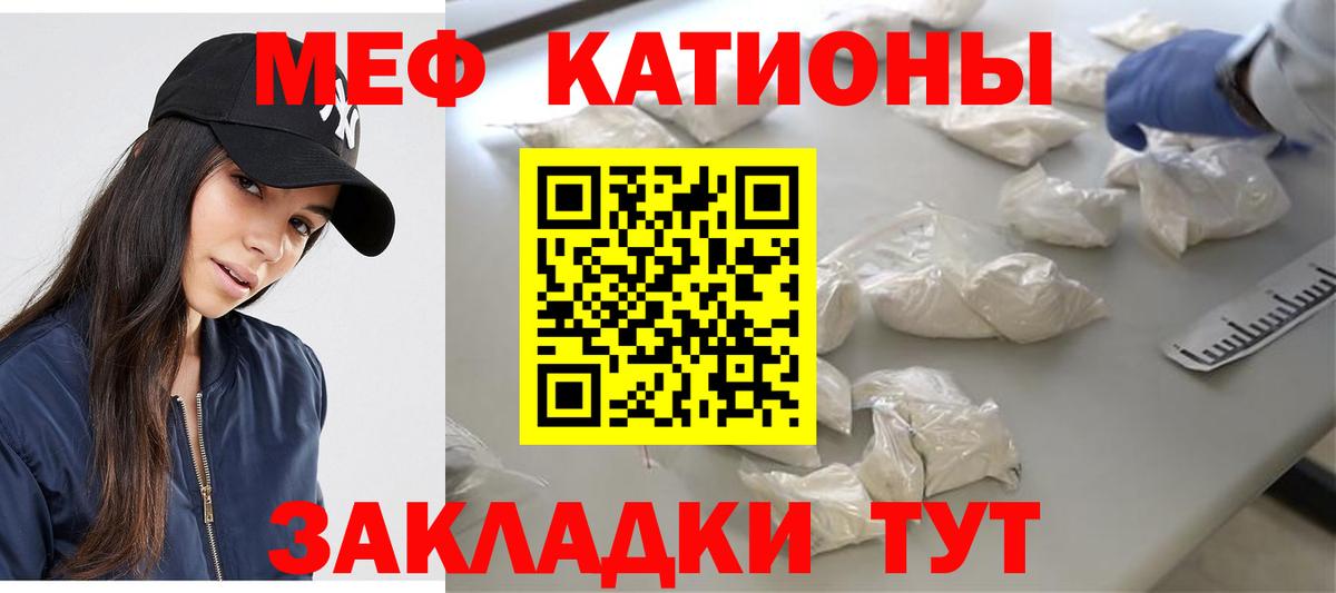 МЯУ-МЯУ мяу мяу  Меф  продажа наркотиков  Киреевск  Вход с VPN  МЕФ 