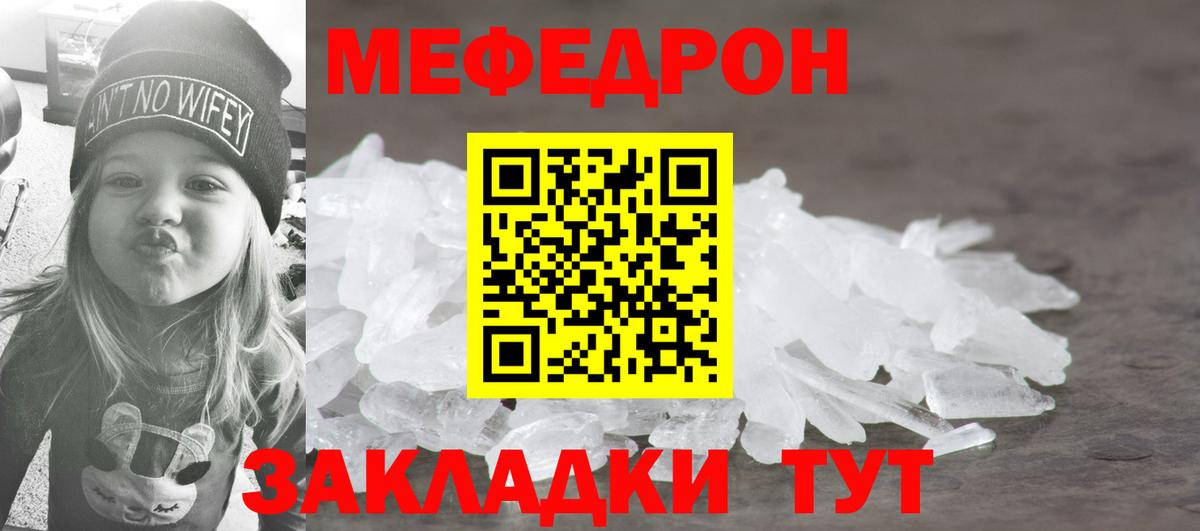 Меф Киреевск
