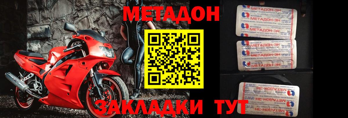 Киреевск  МЕТАДОН белоснежный  mega рабочий сайт  Вход с VPN  Метадон мёд 