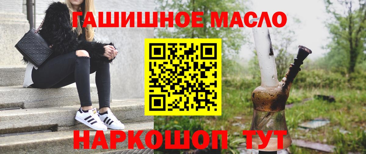 Дистиллят ТГК THC oil  Вход с VPN  Дистиллят ТГК жижа  Киреевск 
