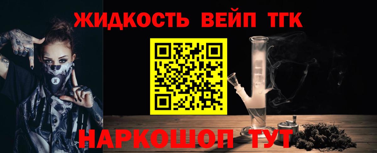 ТГК THC oil Киреевск